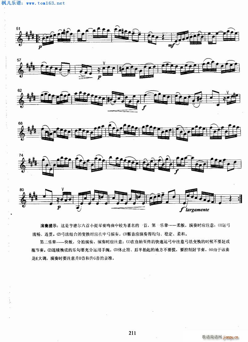 享德尔第六奏鸣曲第一第二乐章