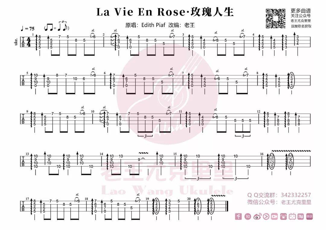 《La Vie En Rose（玫瑰人生）吉他谱》_皮雅芙、小野丽莎_C调 图一