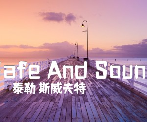 《Safe And Sound吉他谱》_泰勒 斯威夫特_未知调_吉他图片谱1张