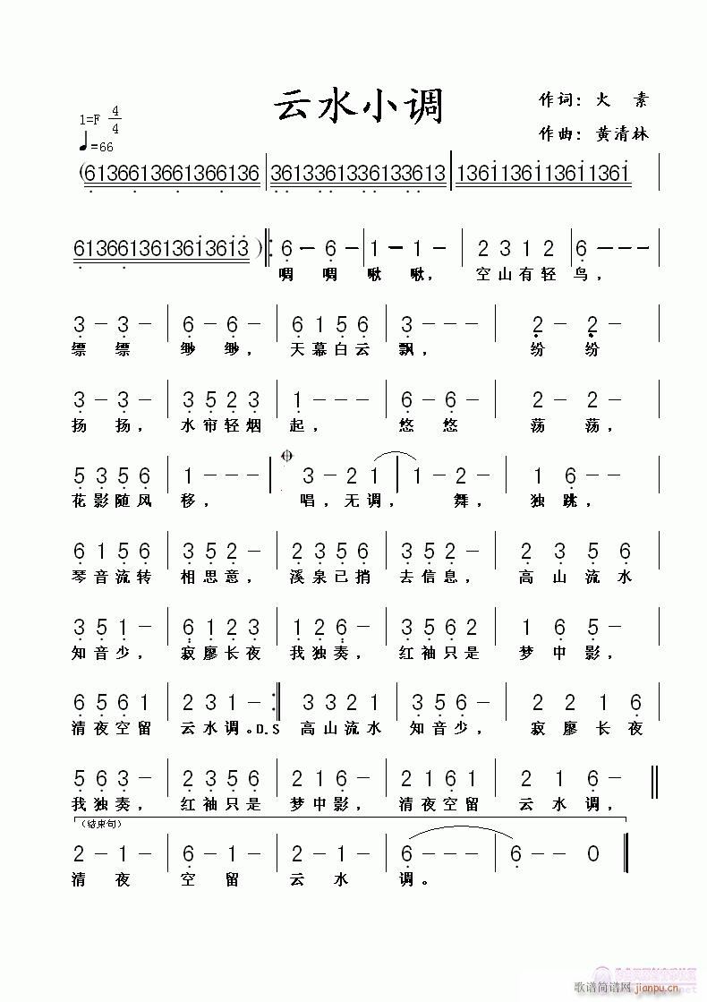 杜洪宁小提琴演奏兼演唱《云水小调》火素词，黄清林曲编