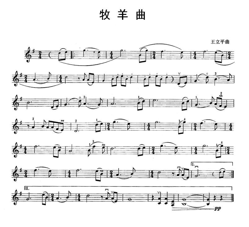 牧羊曲