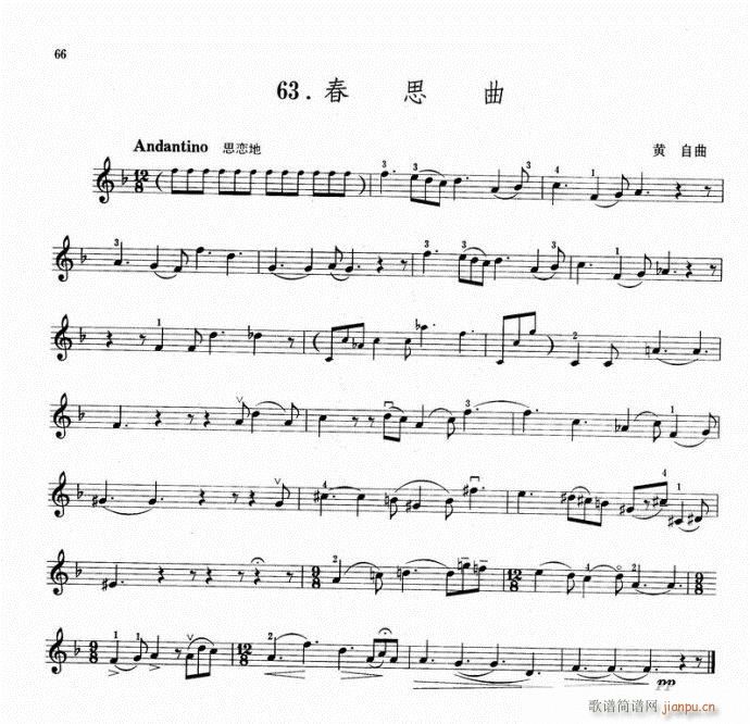 春思曲-小提琴简谱小提琴版,五线谱,入门独奏曲谱图片