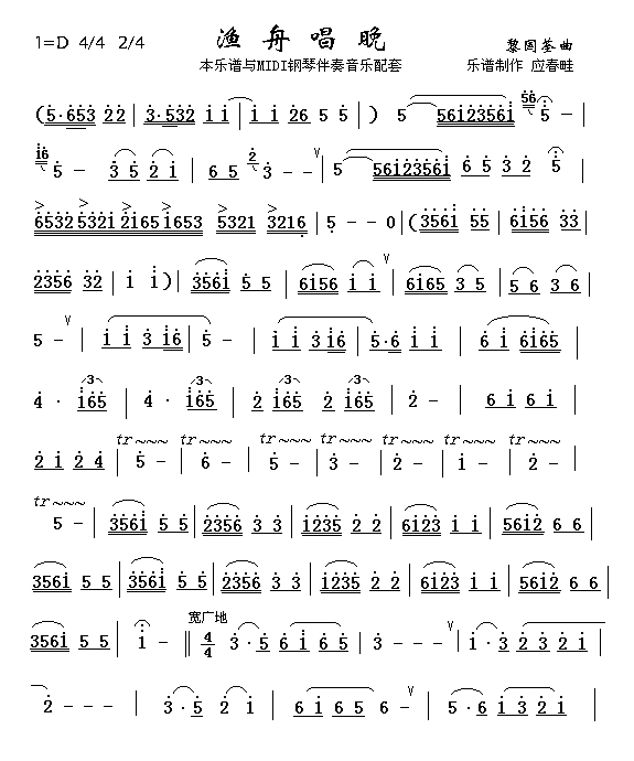 渔舟唱晚简谱简谱小提琴版,独奏曲初学者独奏曲谱高清五线谱