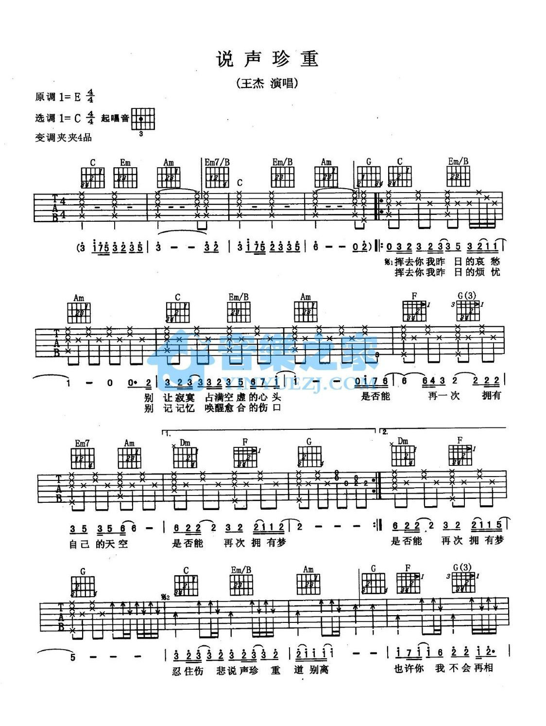 《说声珍重吉他谱》_王杰_C调 图一