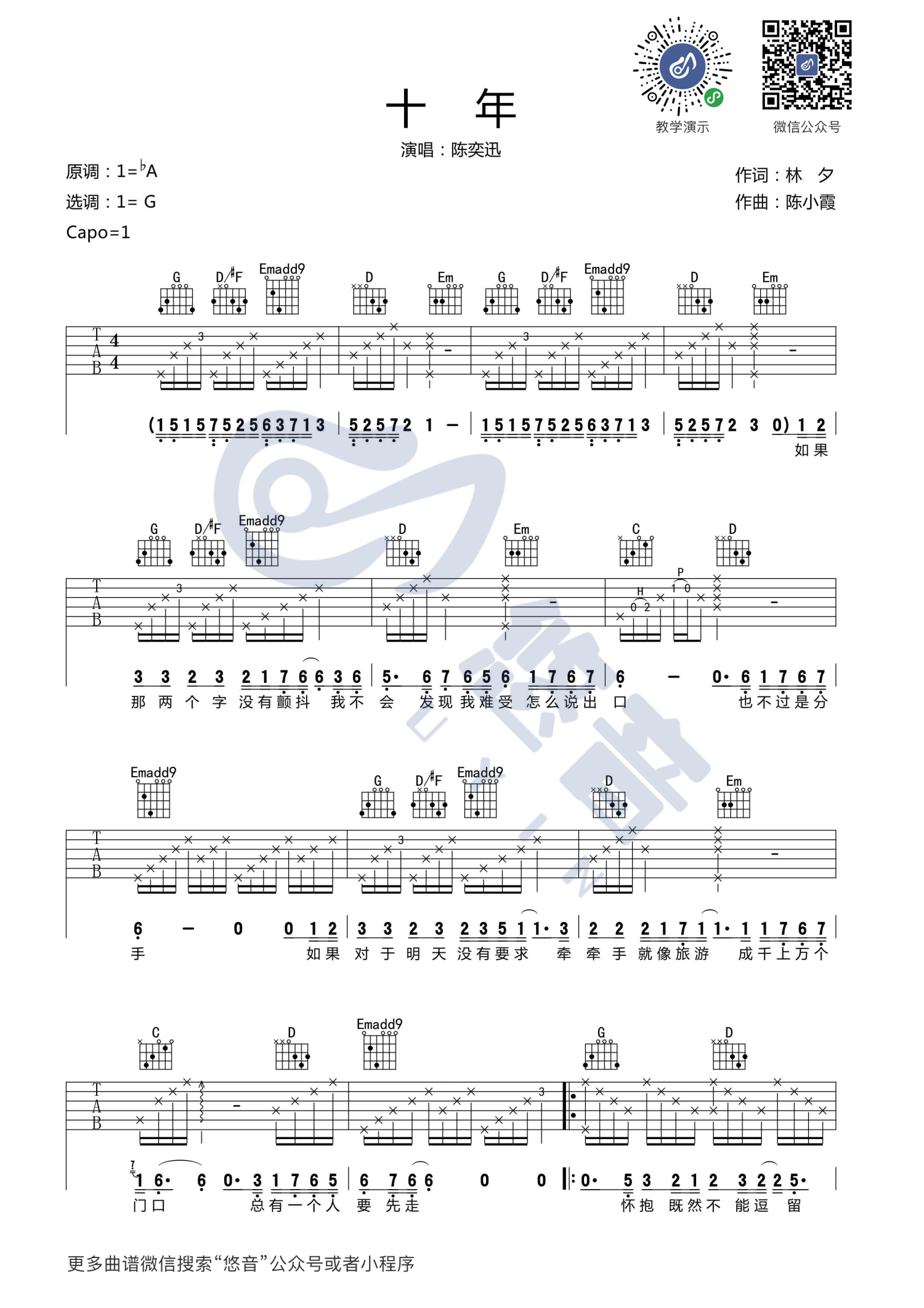 十年吉他谱,原版歌曲,简单G调弹唱教学,六线谱指弹简谱2张图