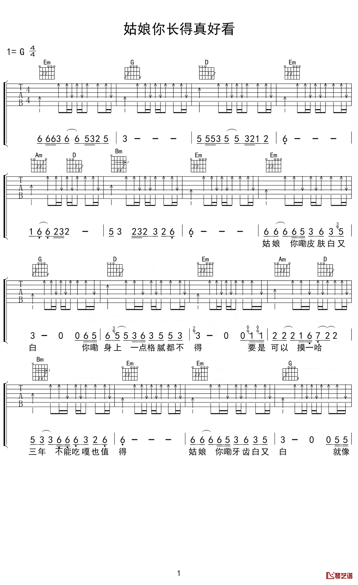 《姑娘你长得真好看吉他谱》_白健平_C调 图一