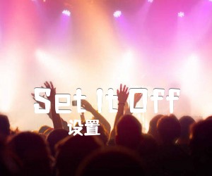 《Set It Off吉他谱》_设置_未知调_吉他图片谱2张