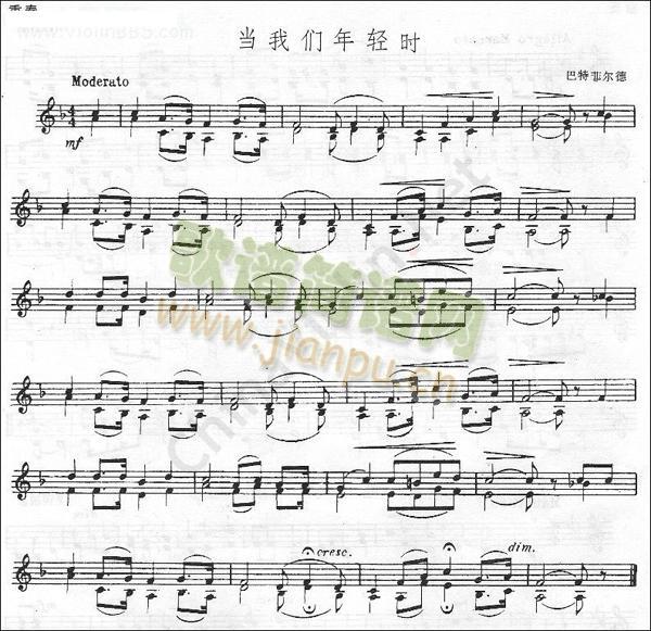 巴持菲尔摩《当我们年轻时》简谱小提琴版,五线谱,新手独奏曲谱曲子