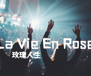 《La Vie En Rose吉他谱》_玫瑰人生_G调_吉他图片谱1张