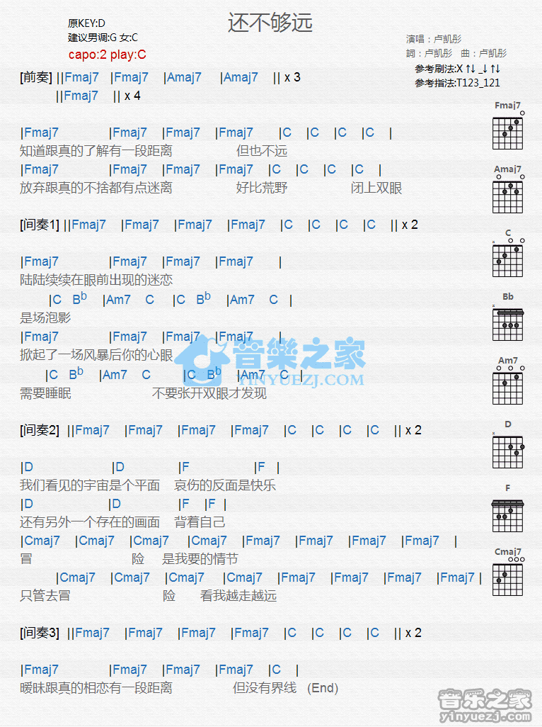 还不够远吉他谱,原版歌曲,简单C调弹唱教学,六线谱指弹简谱1张图