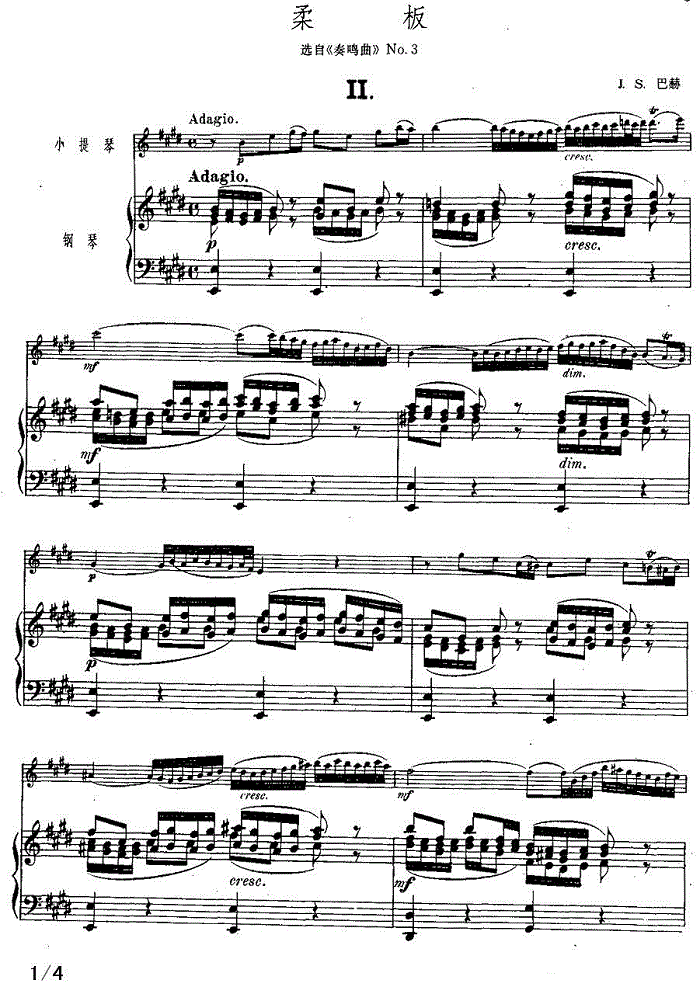 柔板简谱小提琴版,+钢琴伴奏新手独奏曲谱图片五线谱