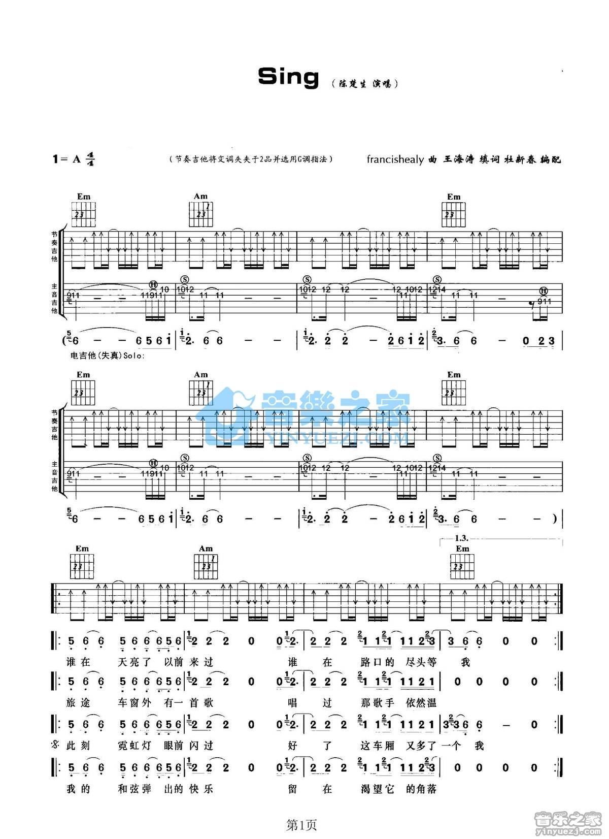 Sing吉他谱,原版歌曲,简单G调弹唱教学,六线谱指弹简谱2张图