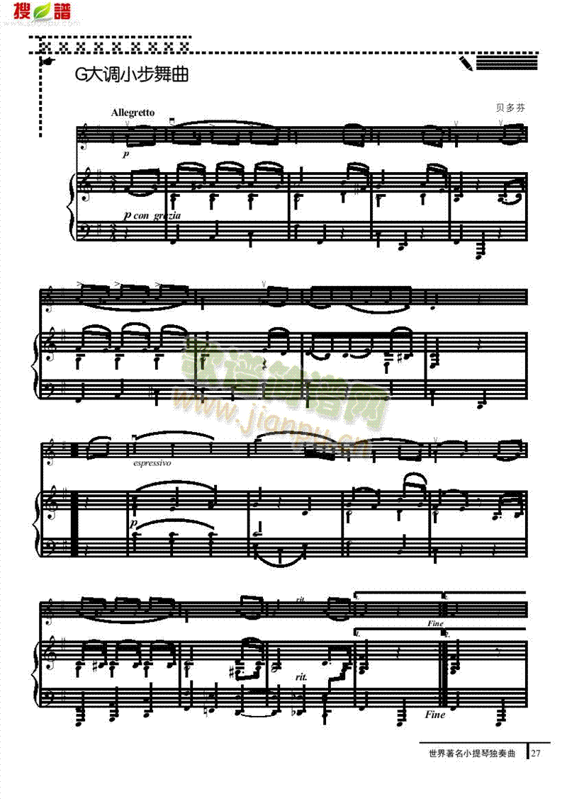 G大调小步舞曲-钢伴谱 弦乐类 小提琴