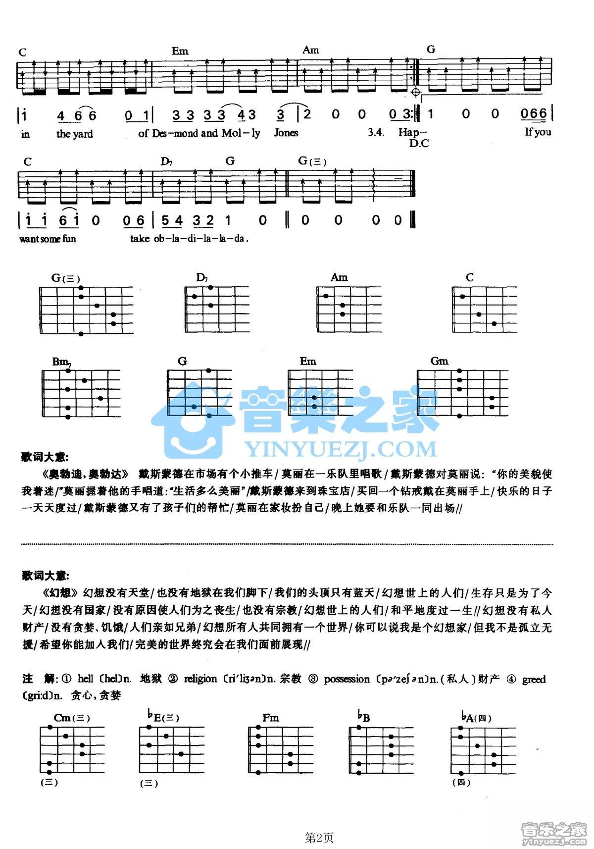 《Ob-La-Di Ob-La-Da吉他谱》_Ob-La-Di_G调 图二