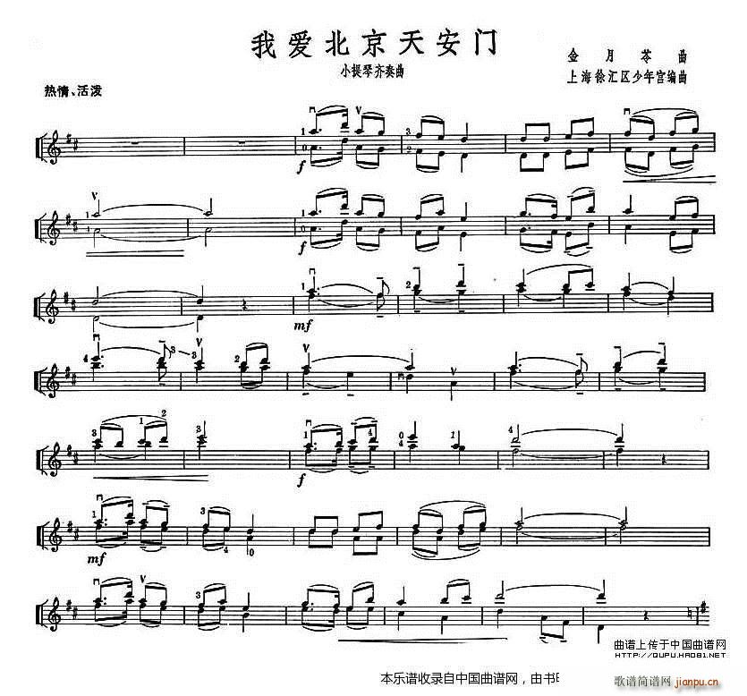 我爱北京天安门简谱小提琴版,齐奏入门独奏曲谱图片五线谱