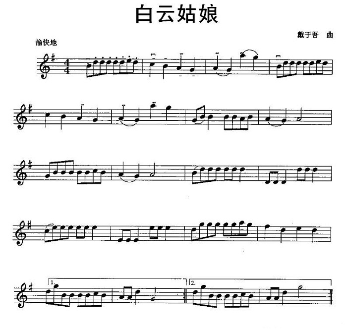 白云姑娘简谱小提琴版,初学者独奏曲谱图片五线谱