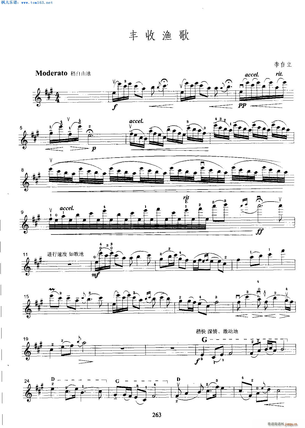 丰收渔歌 李自立简谱小提琴版,五线谱,初学者独奏曲谱完整版