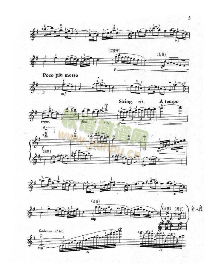 小提琴全剧谱 2