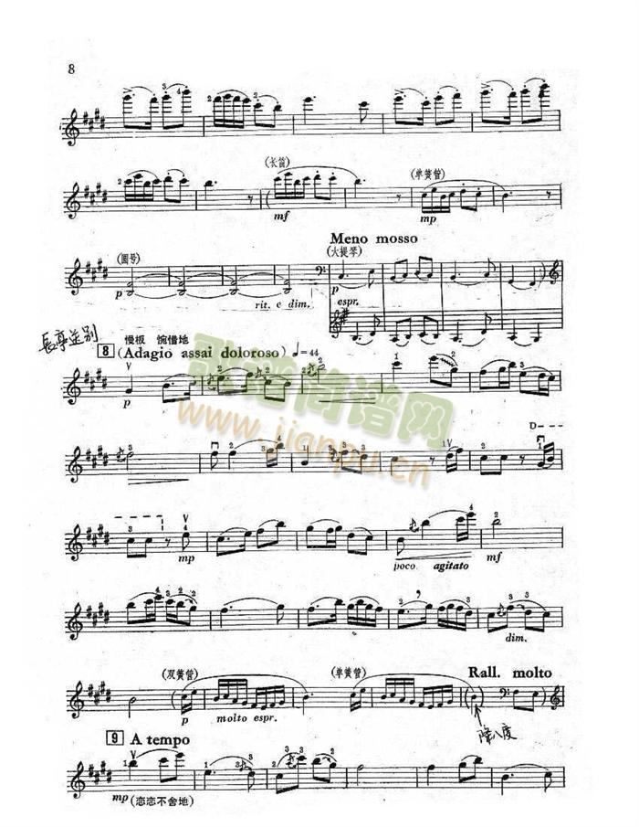 小提琴全剧谱(小提琴谱)7