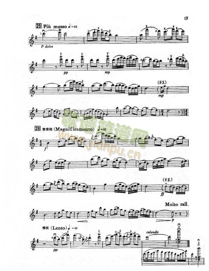 小提琴全剧谱(小提琴谱)18