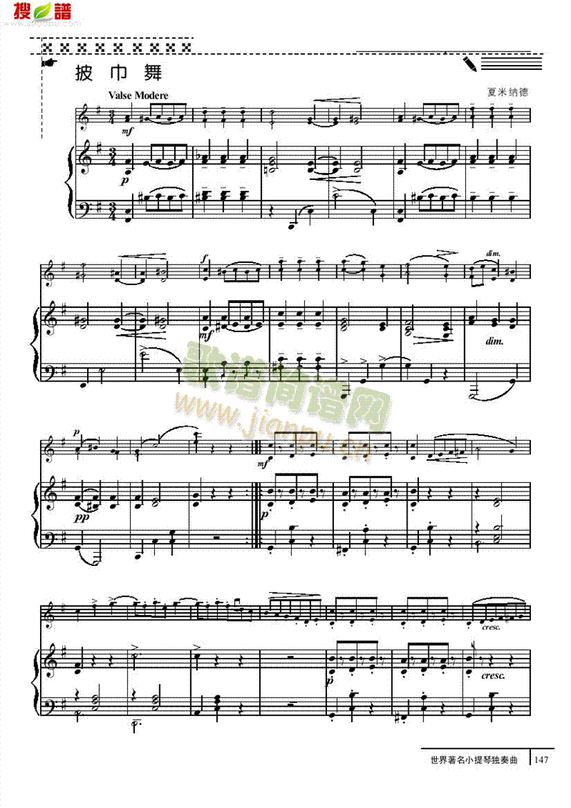 披巾舞-钢伴谱弦乐类小提琴(其他乐谱)1