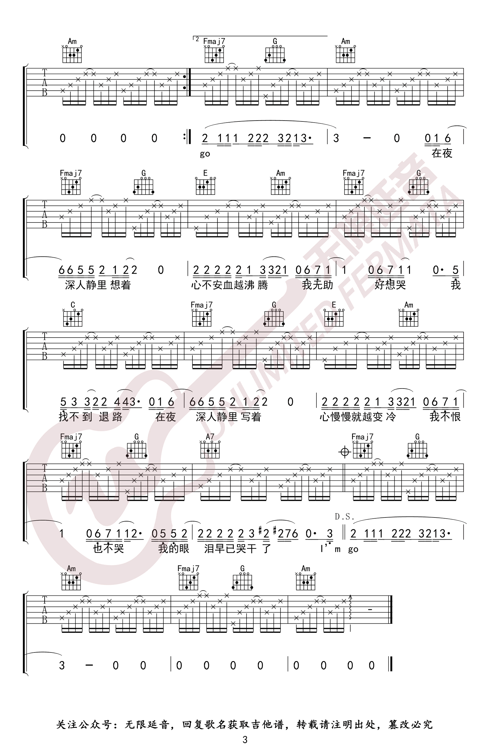 《Letting Go吉他谱》_蔡健雅_D调 图三