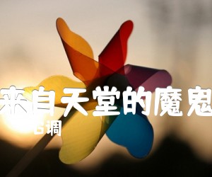 《来自天堂的魔鬼吉他谱》_G调_G调_吉他图片谱2张