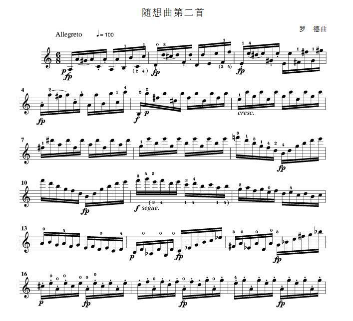 随想曲第二首简谱小提琴版,五线谱,初学者独奏曲谱完整版