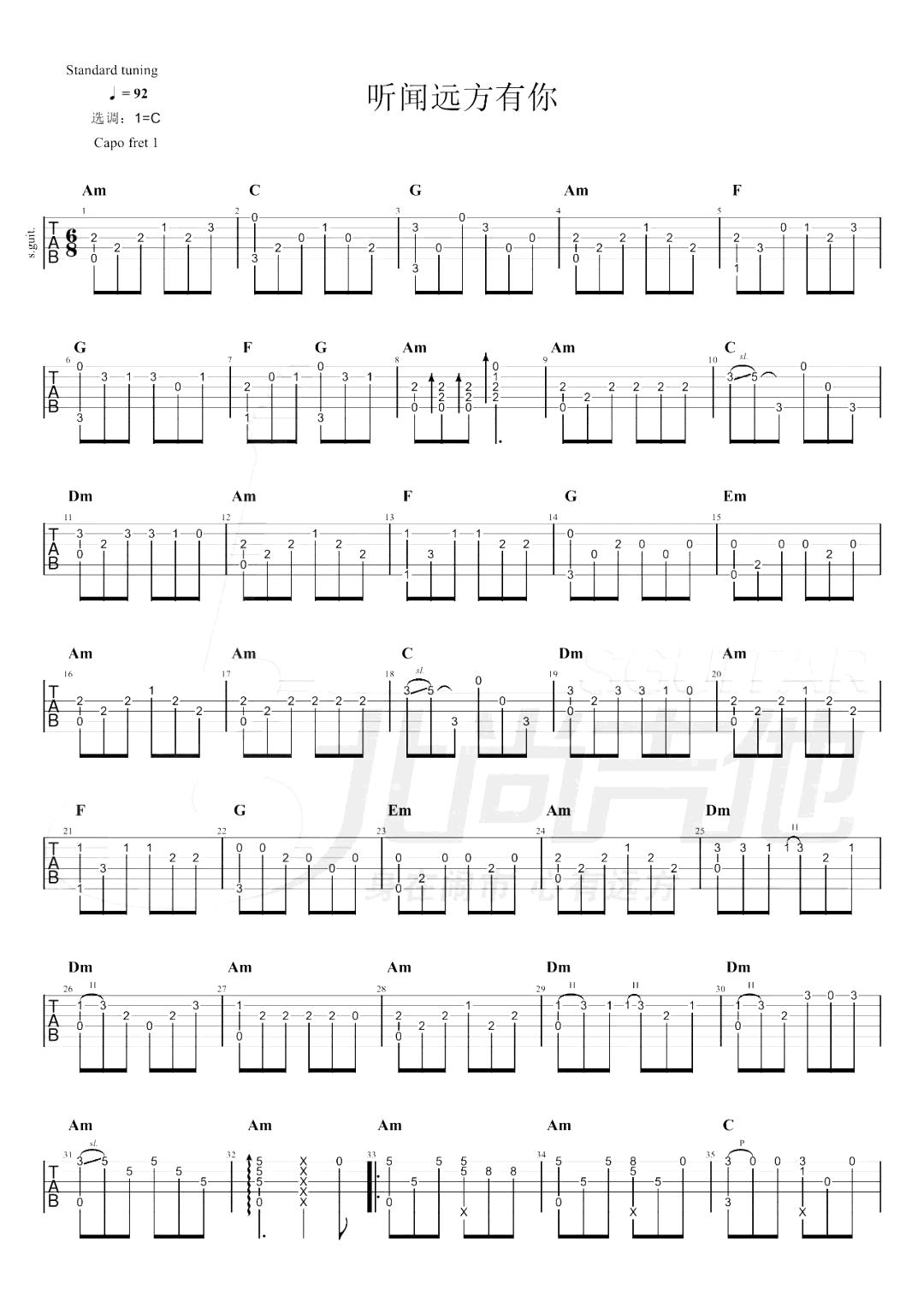 《听闻远方有你吉他谱》_刘钧_指弹谱_C调 图一