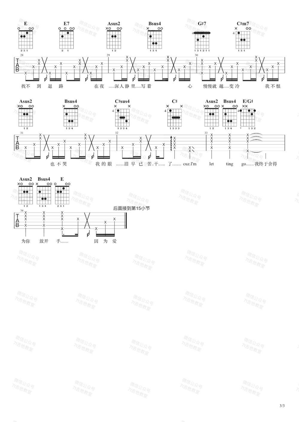 《Letting Go吉他谱》_蔡健雅_D调 图三