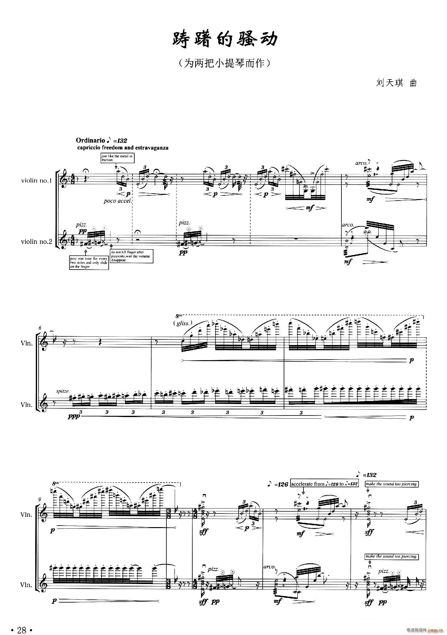 踌躇的骚动简谱小提琴版,二重奏初学者独奏曲谱完整版五线谱