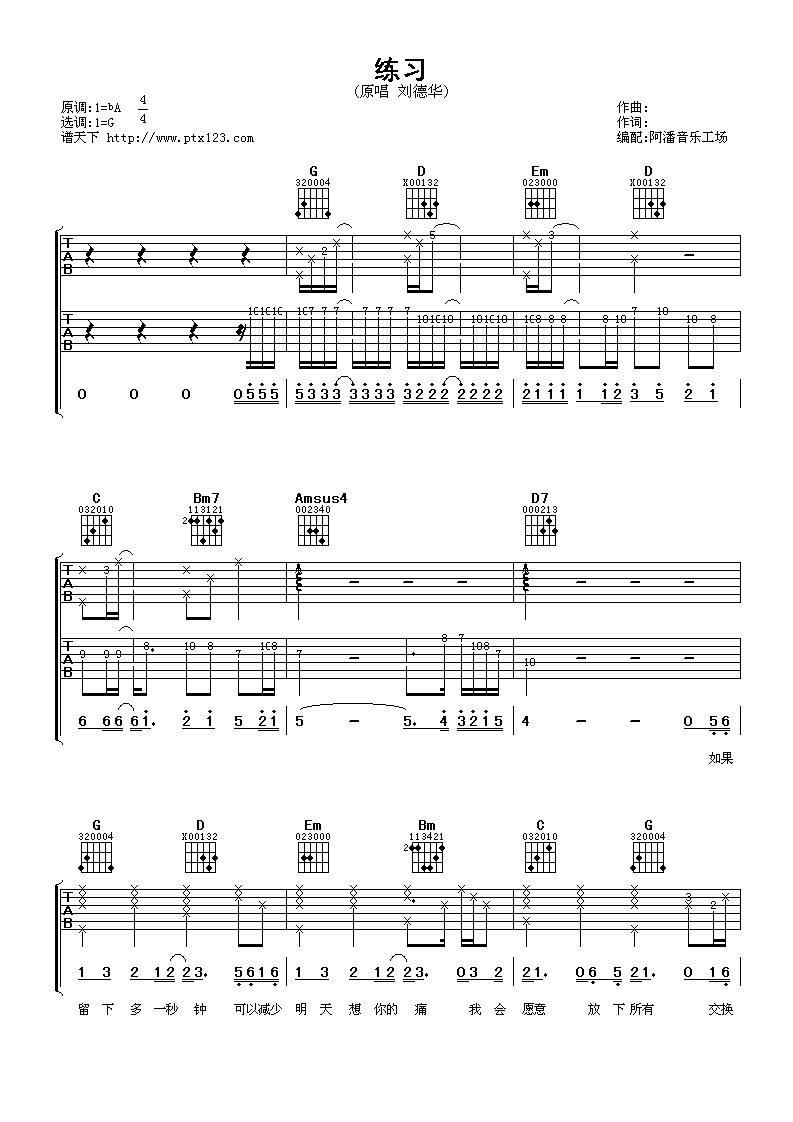 练习吉他谱,原版歌曲,简单G调弹唱教学,六线谱指弹简谱3张图