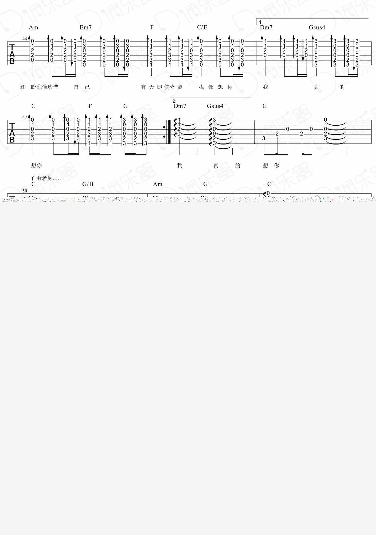 一生中最爱吉他谱第3页