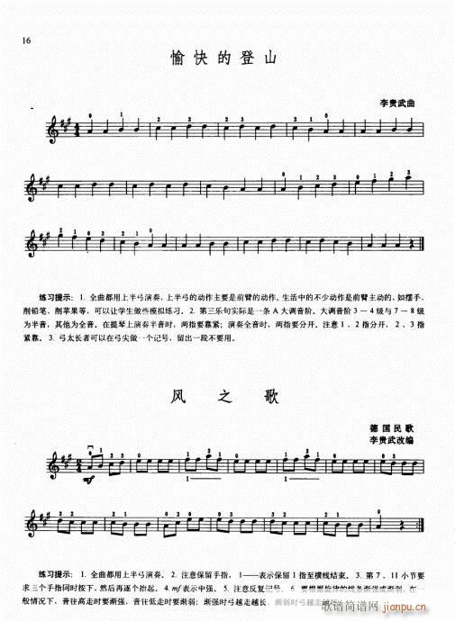 少儿基础教程16-35简谱小提琴版,初学者独奏曲谱曲子五线谱