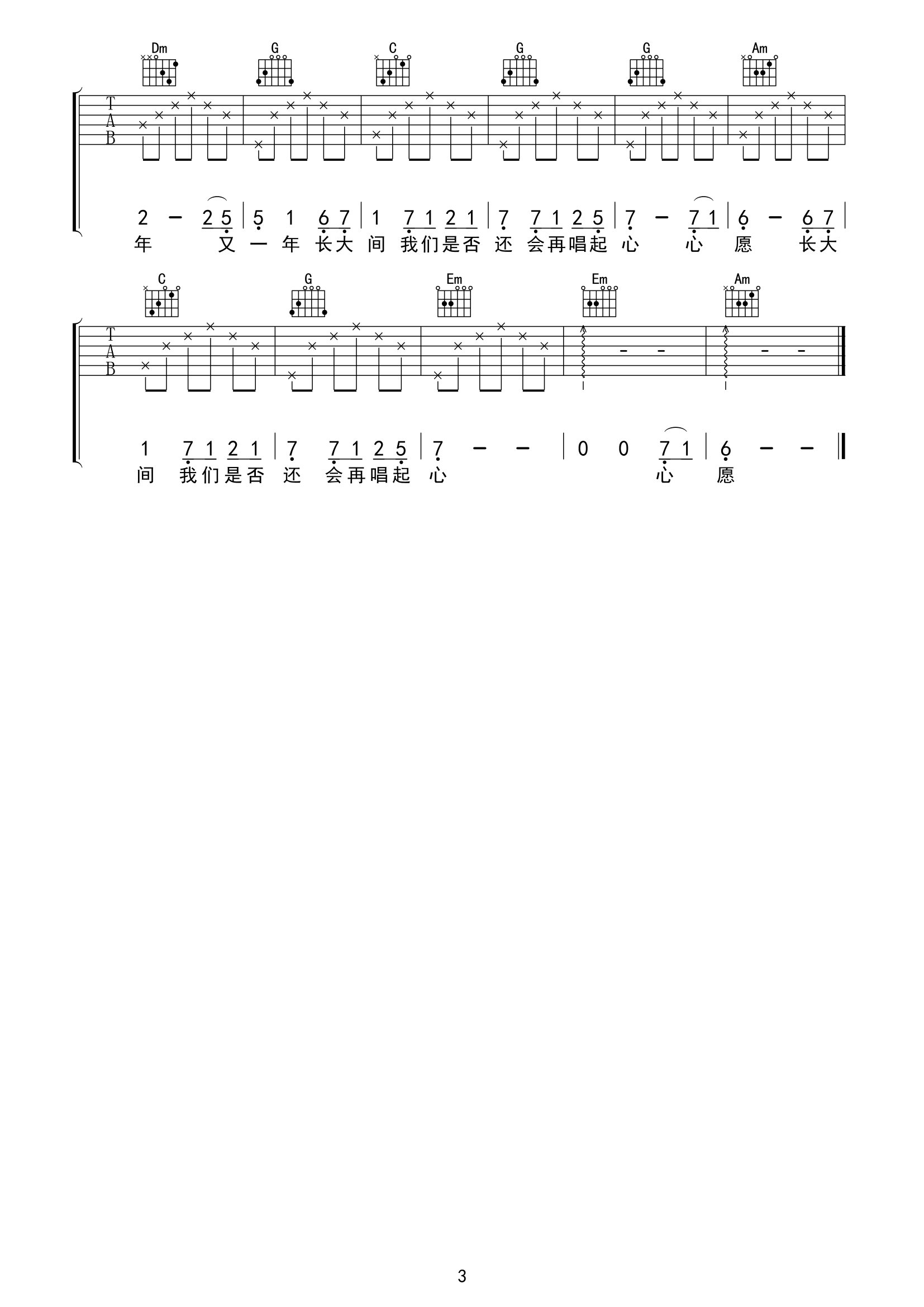 《心愿吉他谱》_四个女声_高清谱_C调 图三