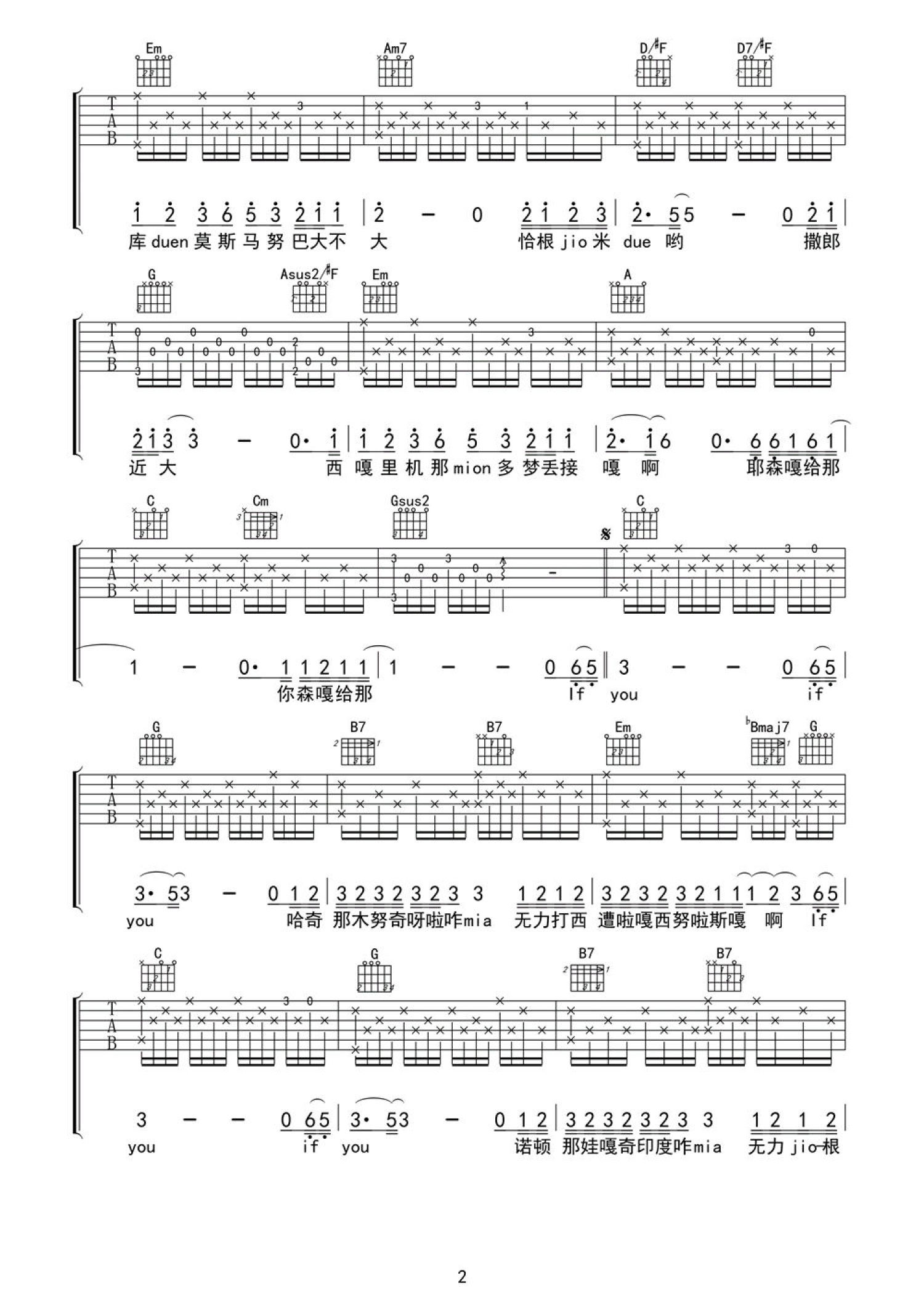 《IF YOU吉他谱》_bigbang_G调 图二