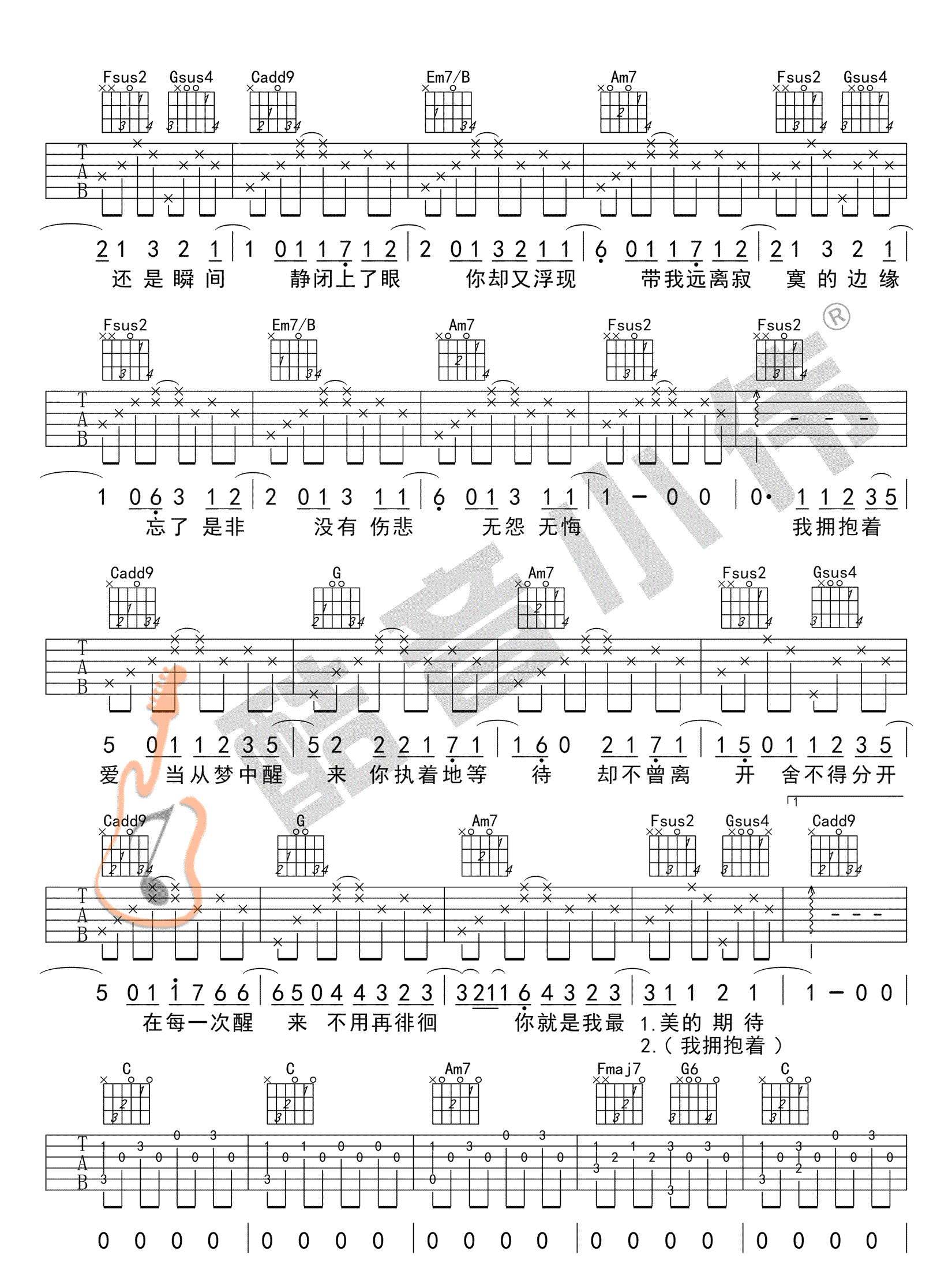 《最美的期待吉他谱》_周笔畅_C调 图二