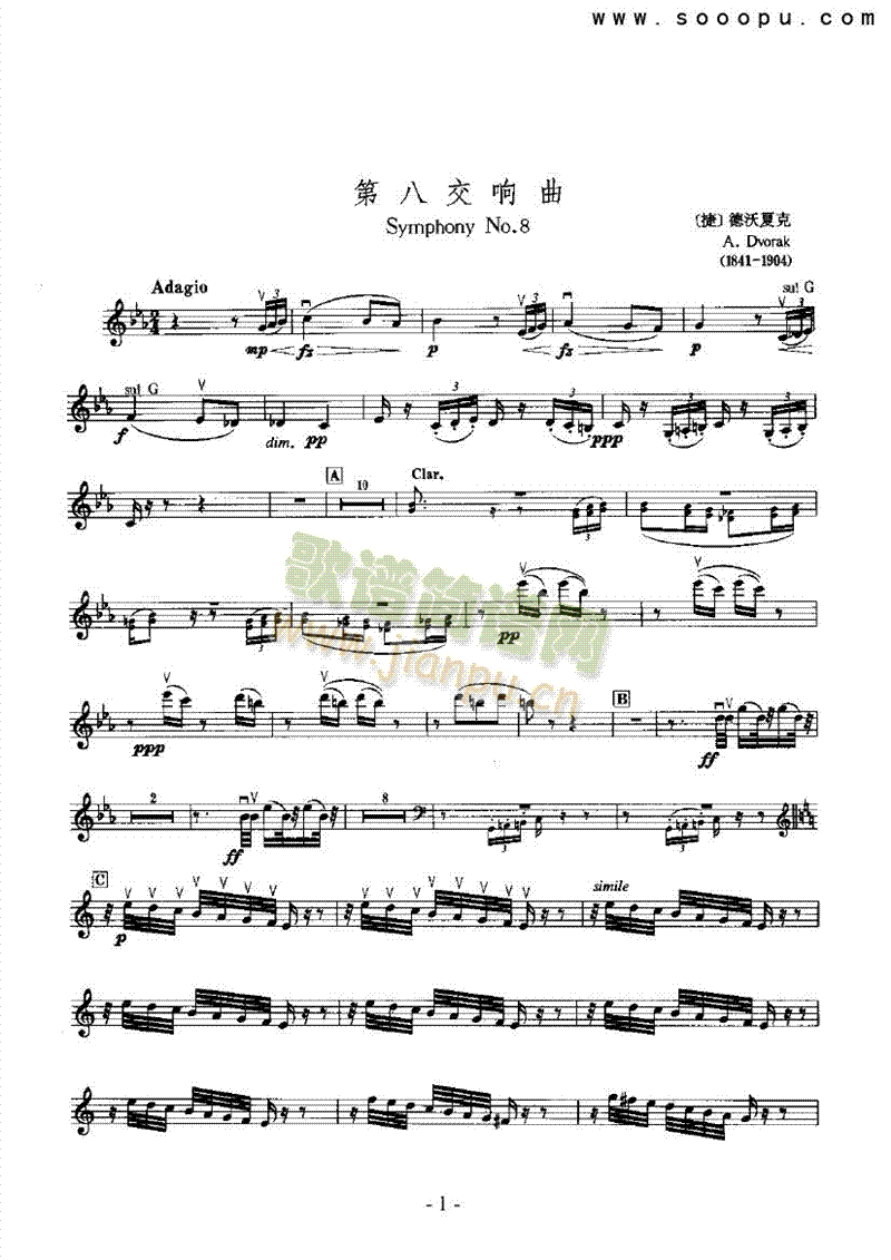 第八交响曲—独奏弦乐类小提琴(其他乐谱)1