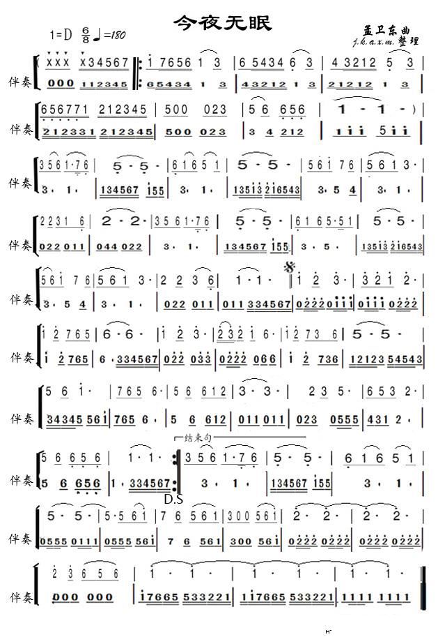 《今夜无眠》二重奏简谱小提琴版,入门独奏曲谱曲子五线谱