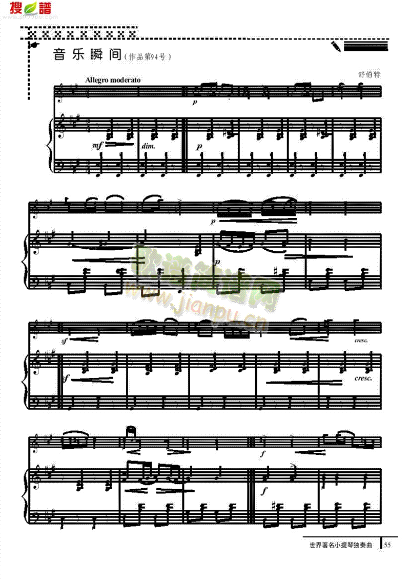 音乐瞬间-钢伴谱 弦乐类 小提琴简谱小提琴版,五线谱,初学者独奏曲谱曲子