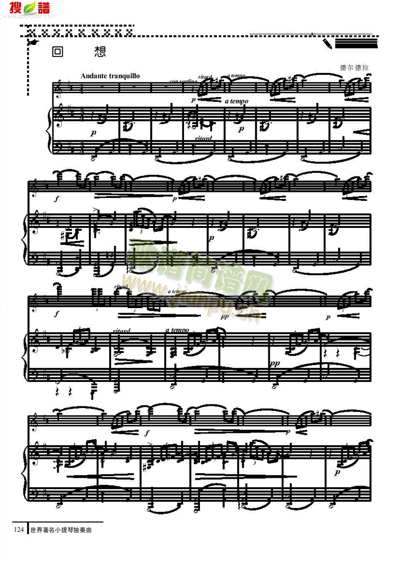 回想-钢伴谱 弦乐类 小提琴简谱小提琴版,五线谱,入门独奏曲谱曲子