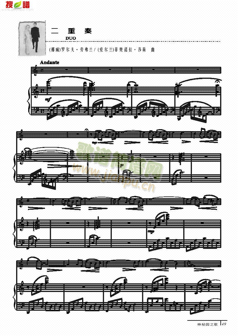二重奏-钢伴谱 弦乐类 小提琴简谱小提琴版,五线谱,入门独奏曲谱完整版