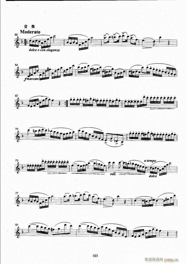 湖北艺术职业学院社会艺术考级系列教材 小提琴考级教程 （上册）61-120