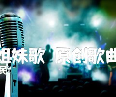 兄弟姐妹歌（原创歌曲之一）吉他谱_杜得民_F调_原版弹唱吉他简谱