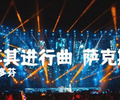 土耳其进行曲（萨克斯谱）吉他谱_贝多芬_原版指弹吉他简谱