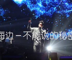 《淡水海边－不能说的秘密原声吉他谱》_周杰伦_吉他图片谱1张