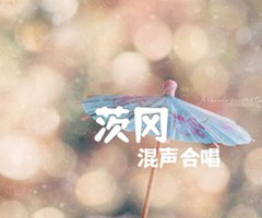 《茨冈吉他谱》_混声合唱_吉他图片谱1张