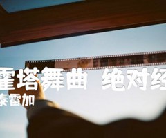 大霍塔舞曲（绝对经典）吉他谱_泰雷加_原版弹唱吉他简谱