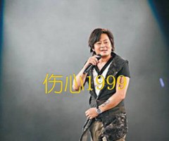 伤心1999吉他谱_王杰_原版弹唱吉他简谱