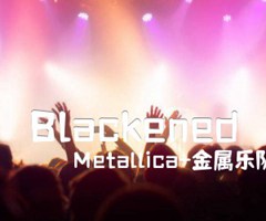 Blackened吉他谱_Metallica-金属乐队_原版弹唱吉他简谱